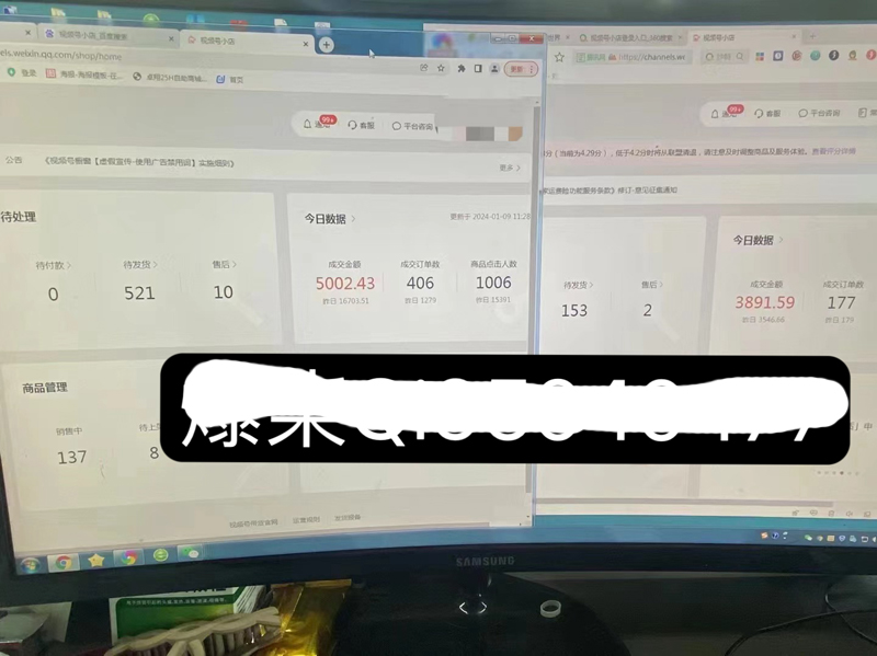 图片[3]-【2024.03.09】视频号无货源小店从0到1，日订单量千单以上，纯利润稳稳5000+百度网盘免费下载-芽米宝库