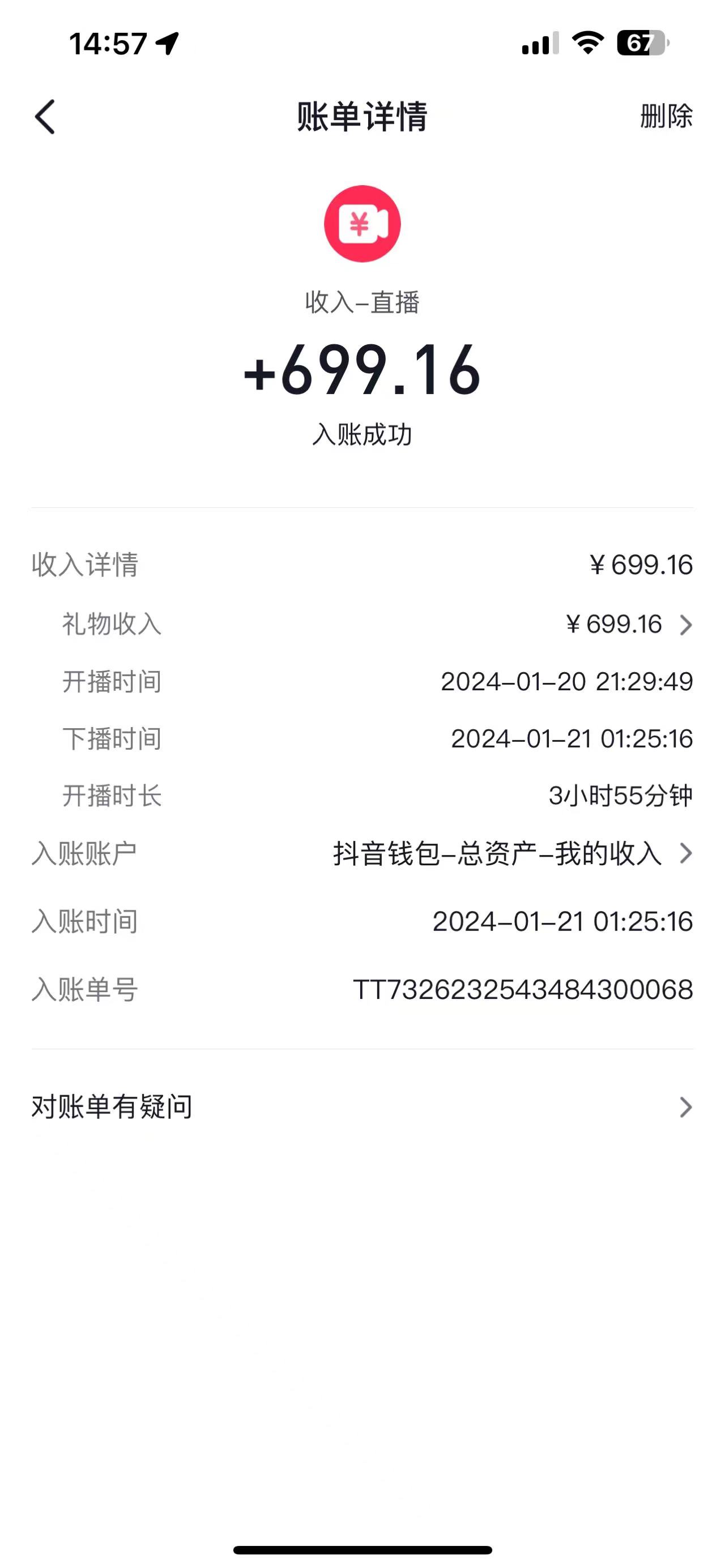 图片[2]-【2024.03.09】2024抖音直播短剧变现最新玩法，不提示版权违规 日入600+零基础 小白可操作百度网盘免费下载-芽米宝库