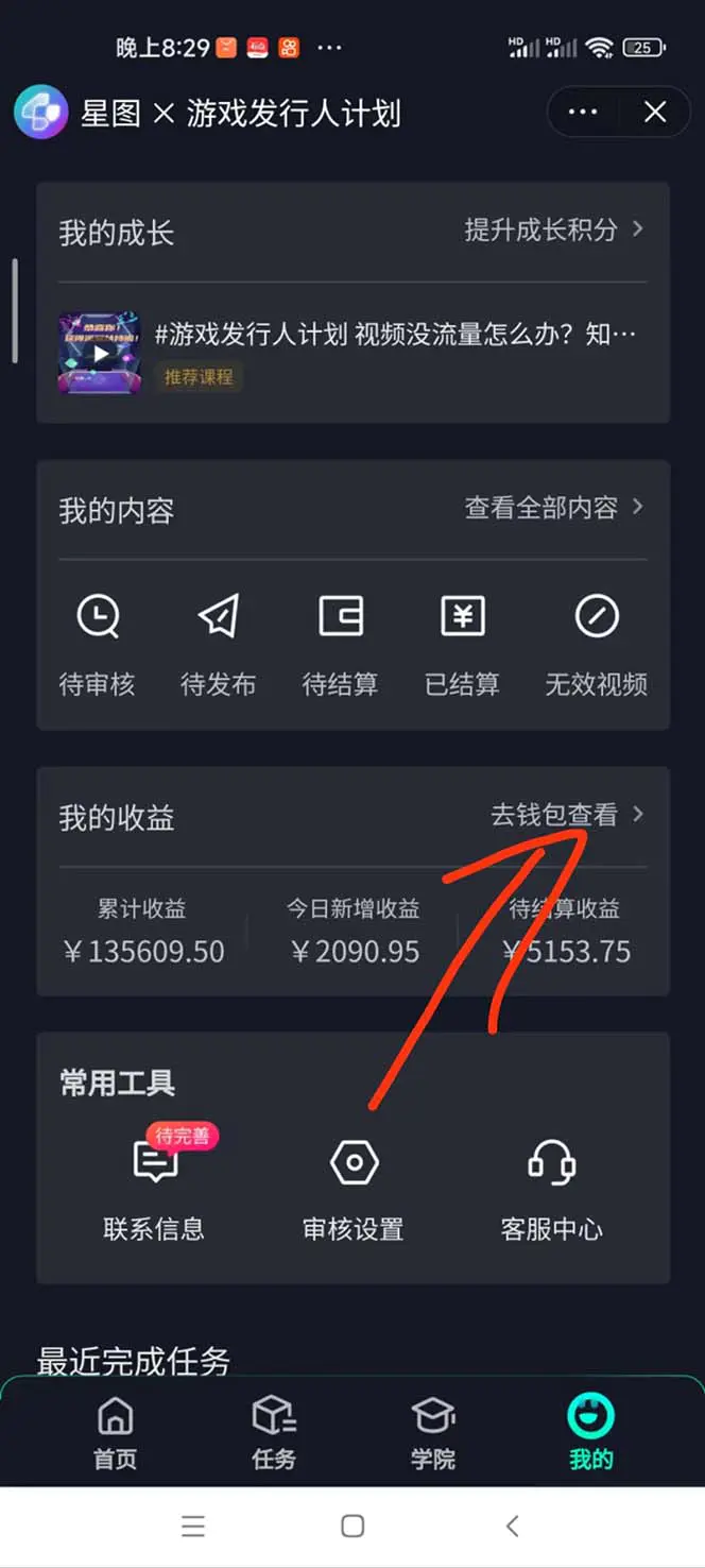 图片[2]-【2024.03.09】梦幻西游手游2.0升级玩法，一单35，手机平板即可操作，日入2000+轻轻松松百度网盘免费下载-芽米宝库