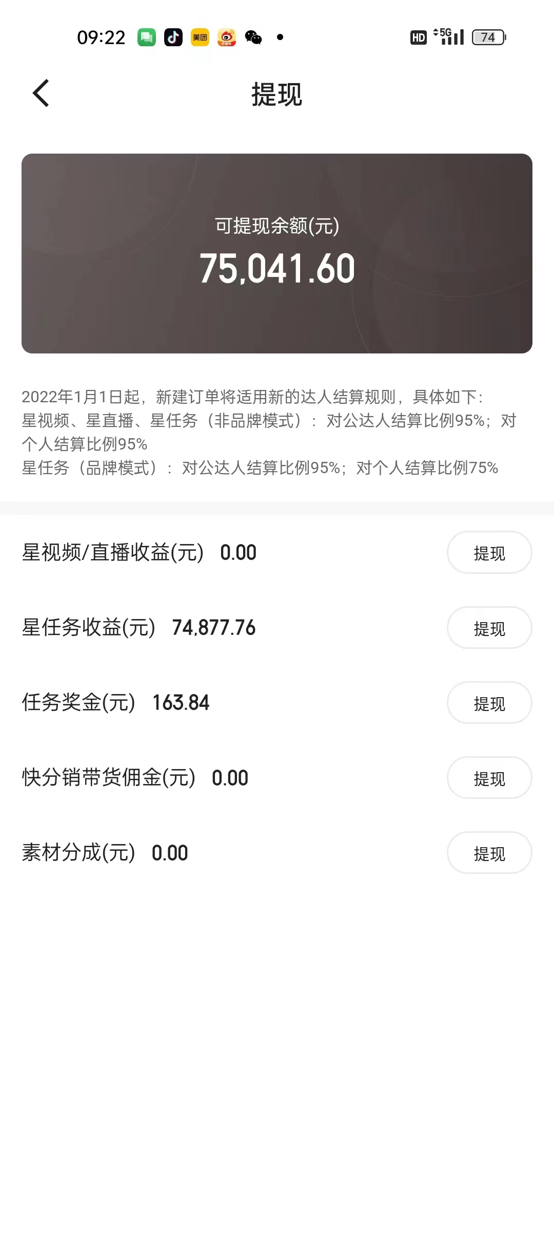 图片[2]-【2024.03.08】全年可变现项目，收益稳定，不用露脸直播找茬小游戏，单号单日收益2500+以上百度网盘免费下载-芽米宝库