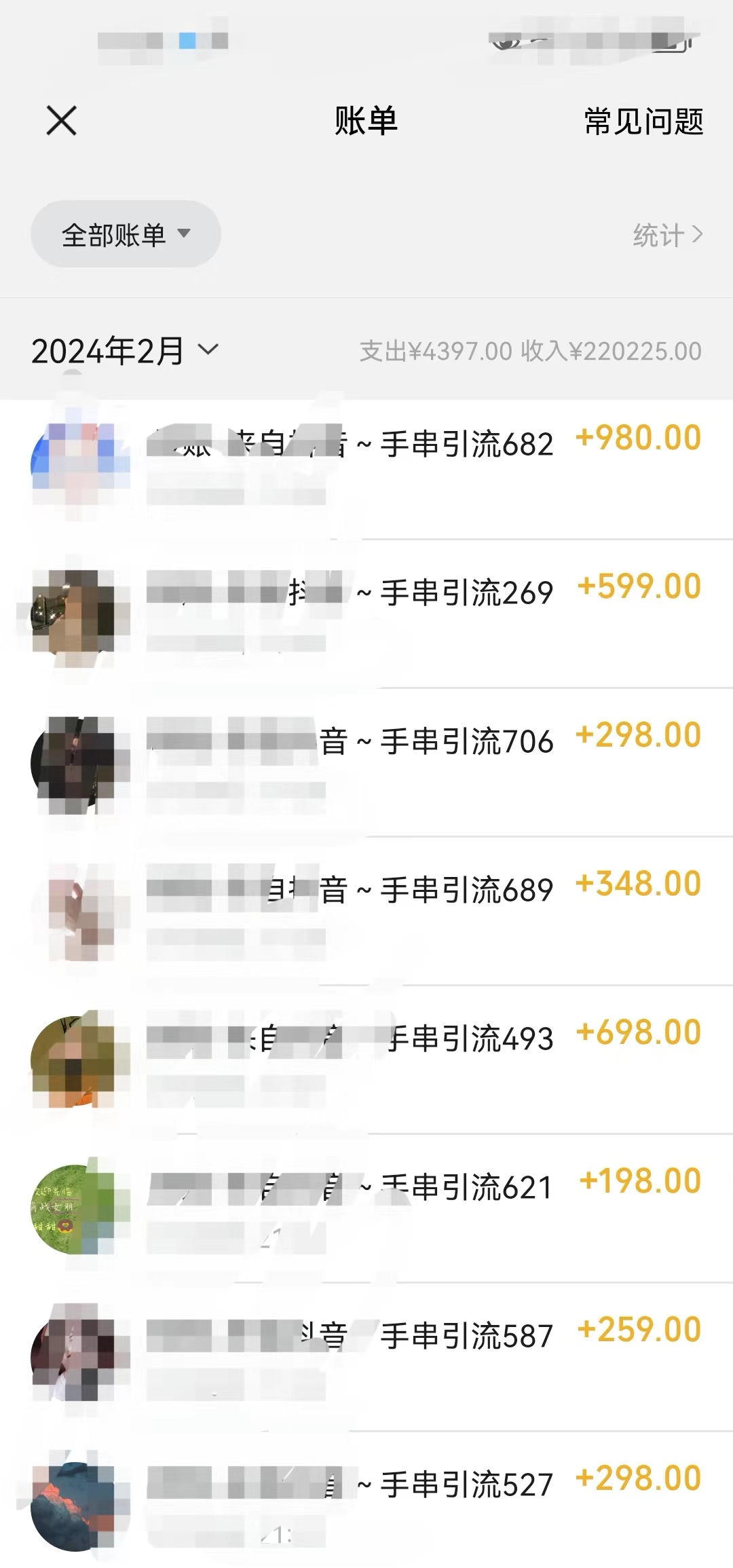 图片[2]-【2024.03.07】首创蓝海无脑小众项目，2分钟暴力吸粉小姐姐富太太，月入几十万百度网盘免费下载-芽米宝库
