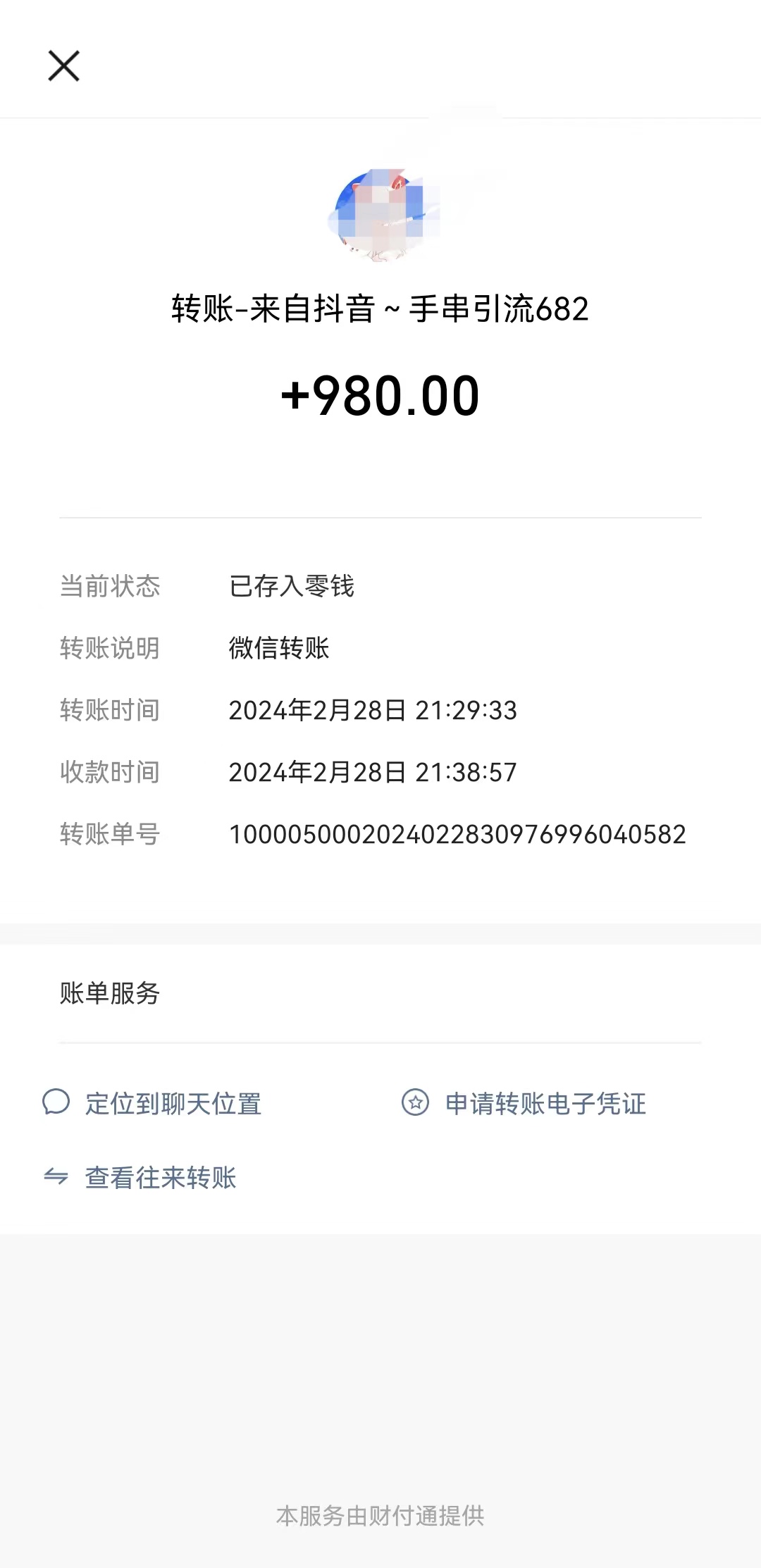 图片[3]-【2024.03.07】首创蓝海无脑小众项目，2分钟暴力吸粉小姐姐富太太，月入几十万百度网盘免费下载-芽米宝库