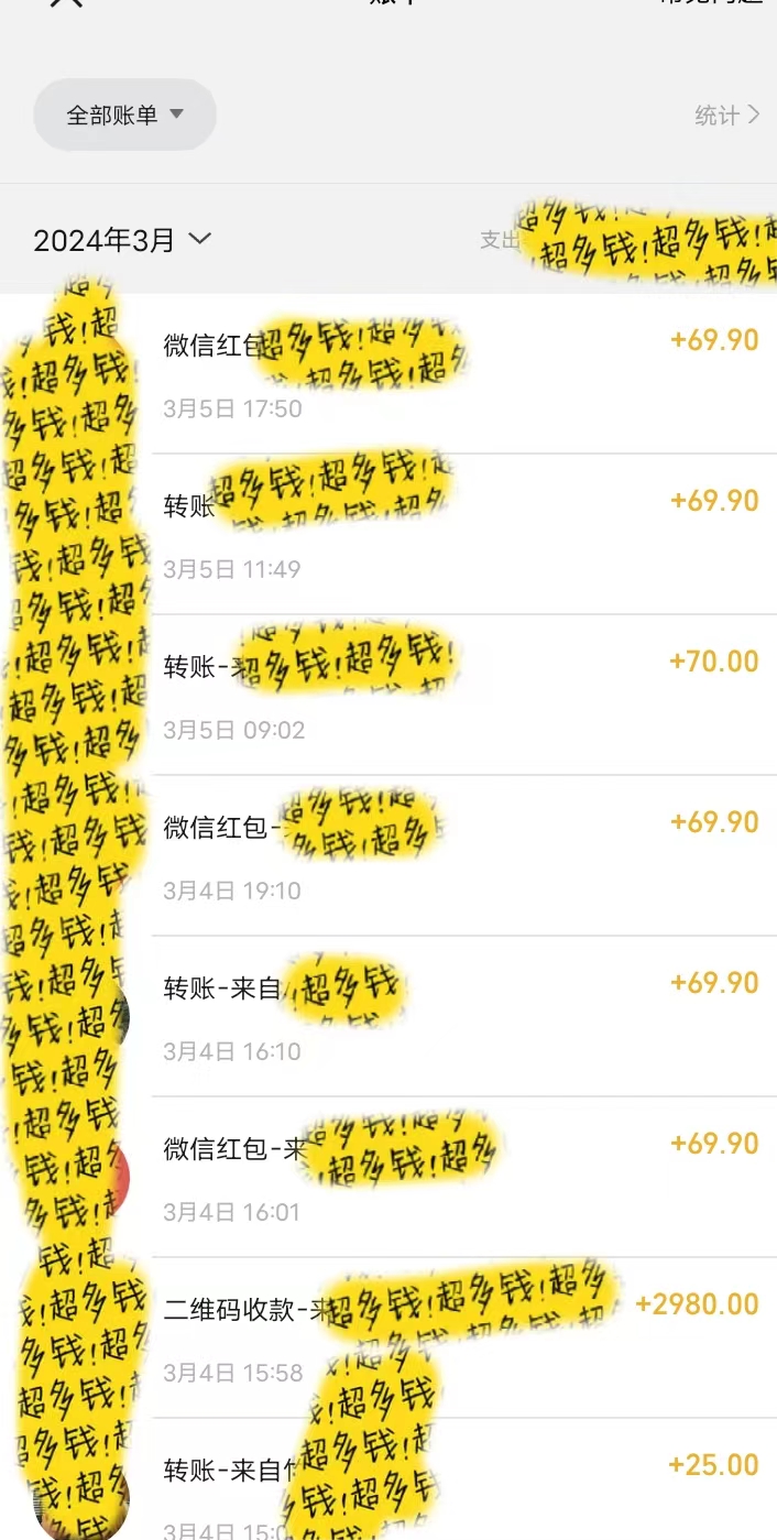 图片[2]-【2024.03.07】靠小红书虚拟资料掘金，一单收入69.9，轻松日入500+百度网盘免费下载-芽米宝库