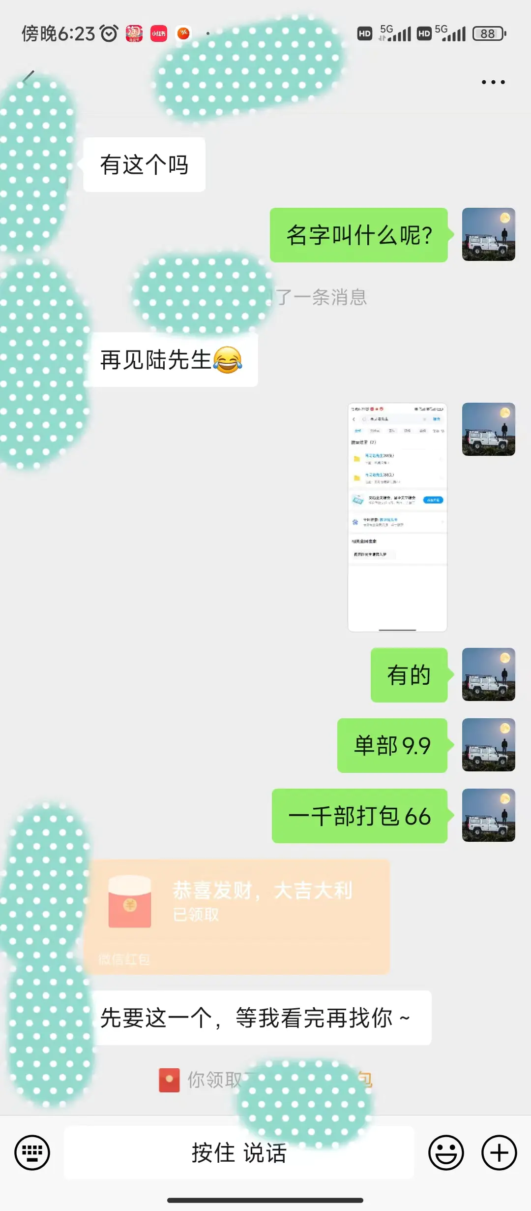 图片[2]-【2024.03.07】全新模式短剧玩法–私域操作零成本轻松日收600+（附582G短剧资源）百度网盘免费下载-芽米宝库