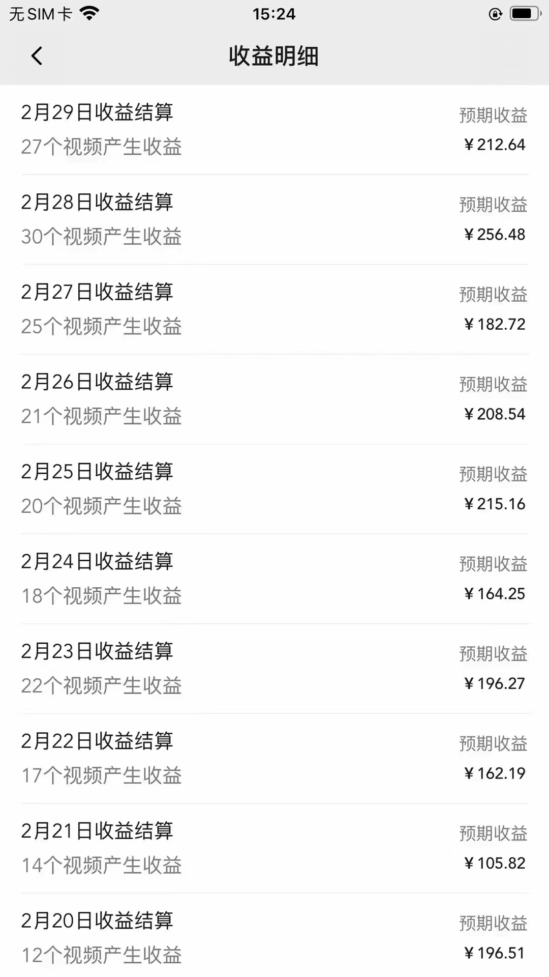 图片[3]-【2024.03.07】视频号新赛道，无脑搬运，有手就行，每个月多赚3000多零花钱百度网盘免费下载-芽米宝库