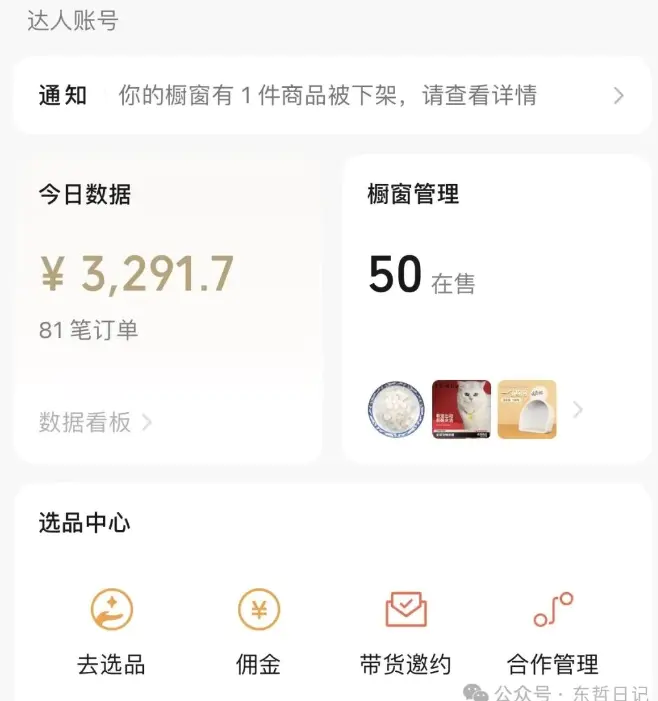 图片[2]-【2024.03.07】萌宠短视频带货，2天佣金9000+百度网盘免费下载-芽米宝库
