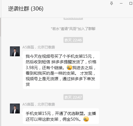 图片[2]-【2024.03.07】拼多多3.9元的手机支架，在视频号卖15.9元百度网盘免费下载-芽米宝库