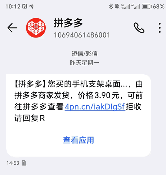 图片[3]-【2024.03.07】拼多多3.9元的手机支架，在视频号卖15.9元百度网盘免费下载-芽米宝库
