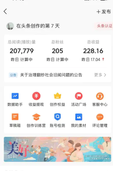 图片[2]-【2024.03.06】AI自动创作头条爆文最新玩法 1W播放100收益 复制粘贴月入5000+小白首选项目百度网盘免费下载-芽米宝库