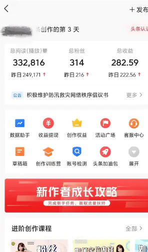 图片[3]-【2024.03.06】AI自动创作头条爆文最新玩法 1W播放100收益 复制粘贴月入5000+小白首选项目百度网盘免费下载-芽米宝库