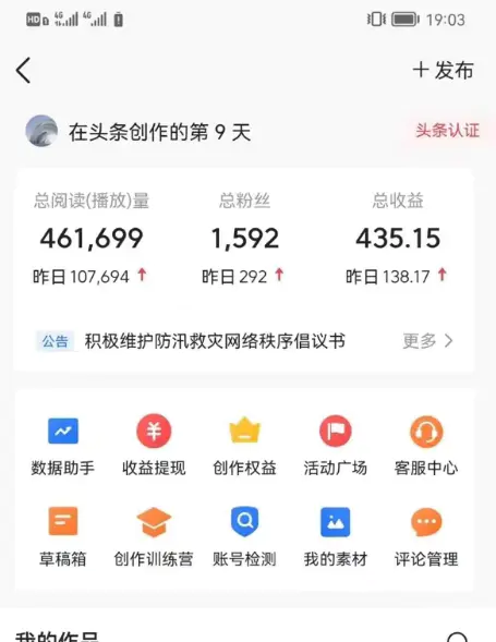 图片[4]-【2024.03.06】AI自动创作头条爆文最新玩法 1W播放100收益 复制粘贴月入5000+小白首选项目百度网盘免费下载-芽米宝库