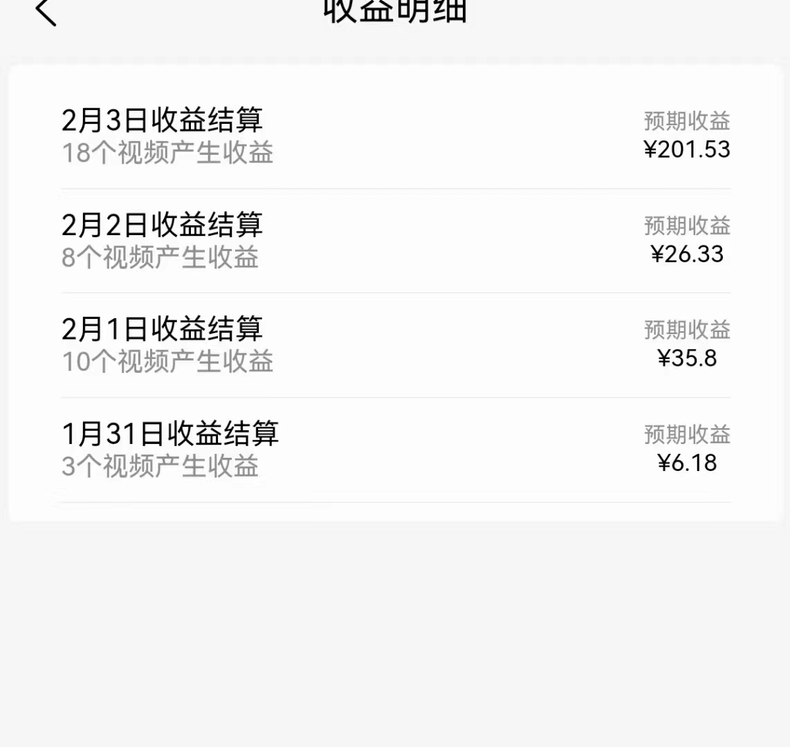 图片[3]-【2024.03.06】全网首发蝴蝶号广告创作，用AI做视频，黑科技强开广告，小白跟着做，日入1000+百度网盘免费下载-芽米宝库