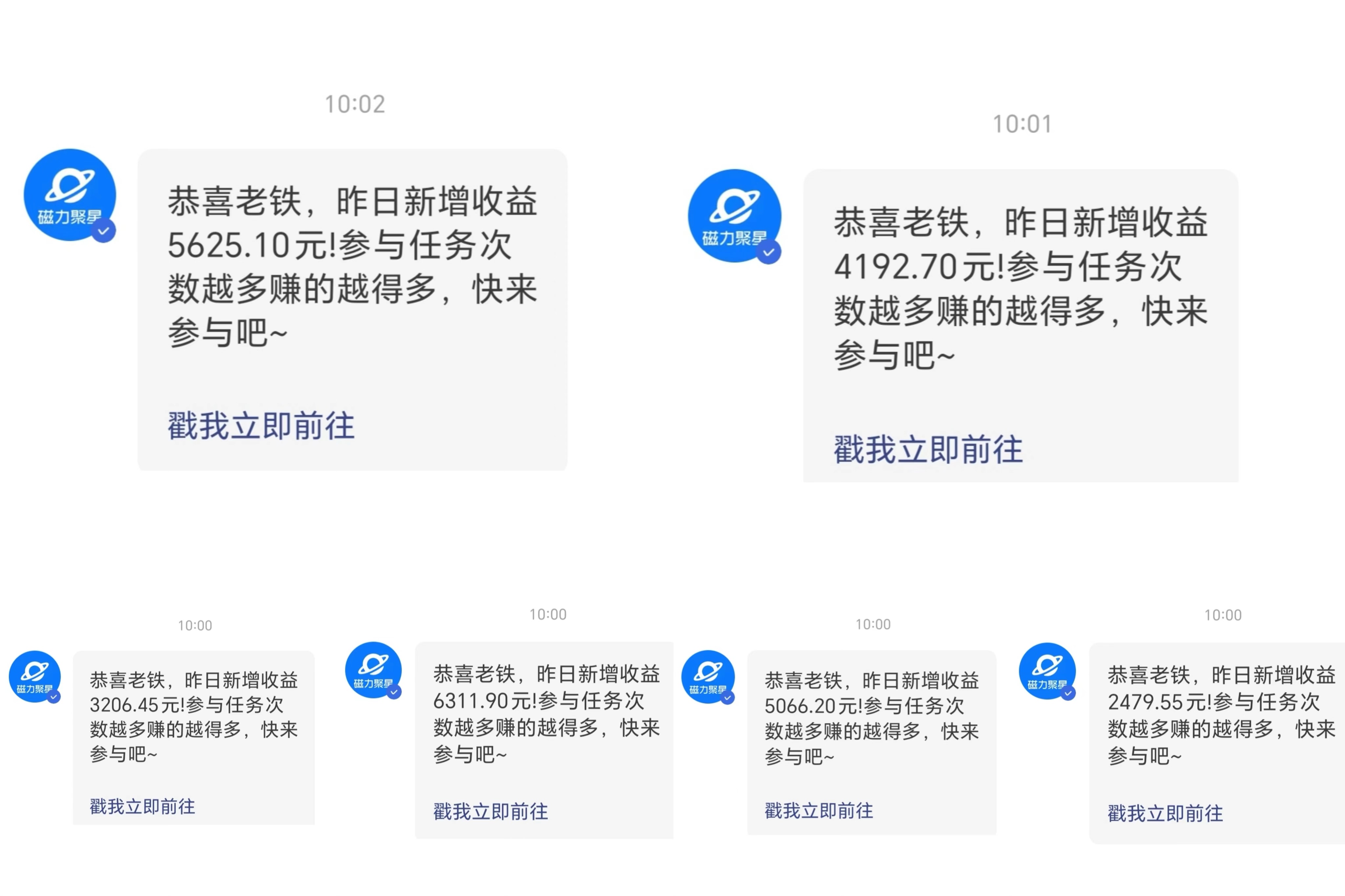 图片[2]-【2024.03.06】三月快手最新玩法磁力聚星纯撸，硬改手机摄像头，AI美女自带流量，日入3000+百度网盘免费下载-芽米宝库
