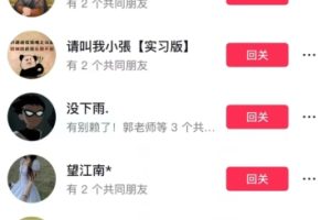 【2024.03.06】（独家分享）0成本抖音快速涨千粉百度网盘免费下载-芽米宝库