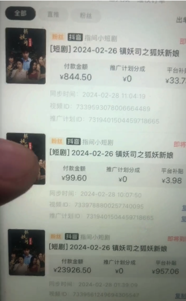 图片[2]-【2024.03.06】视频号短剧推广2.0高收益玩法，100%原创，单日收益3000+，小白必备项目百度网盘免费下载-芽米宝库