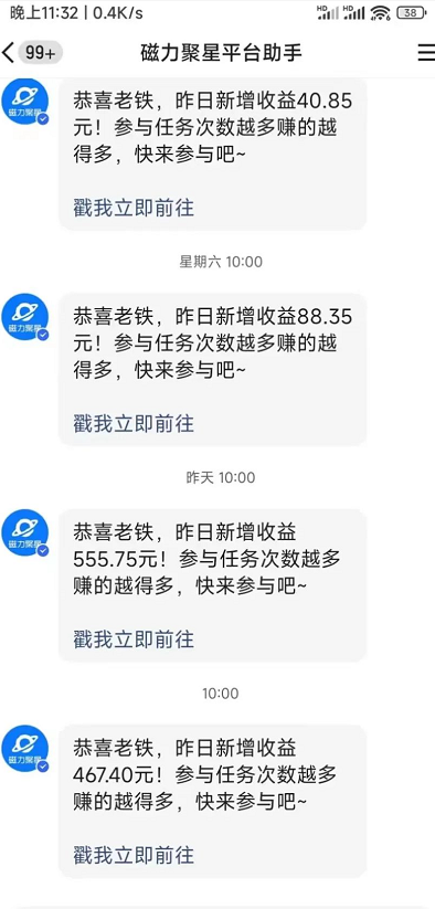 图片[2]-【2024.03.05】快手深夜美女性感ASMR挂机直播，小白也能做，一场直播两千+百度网盘免费下载-芽米宝库