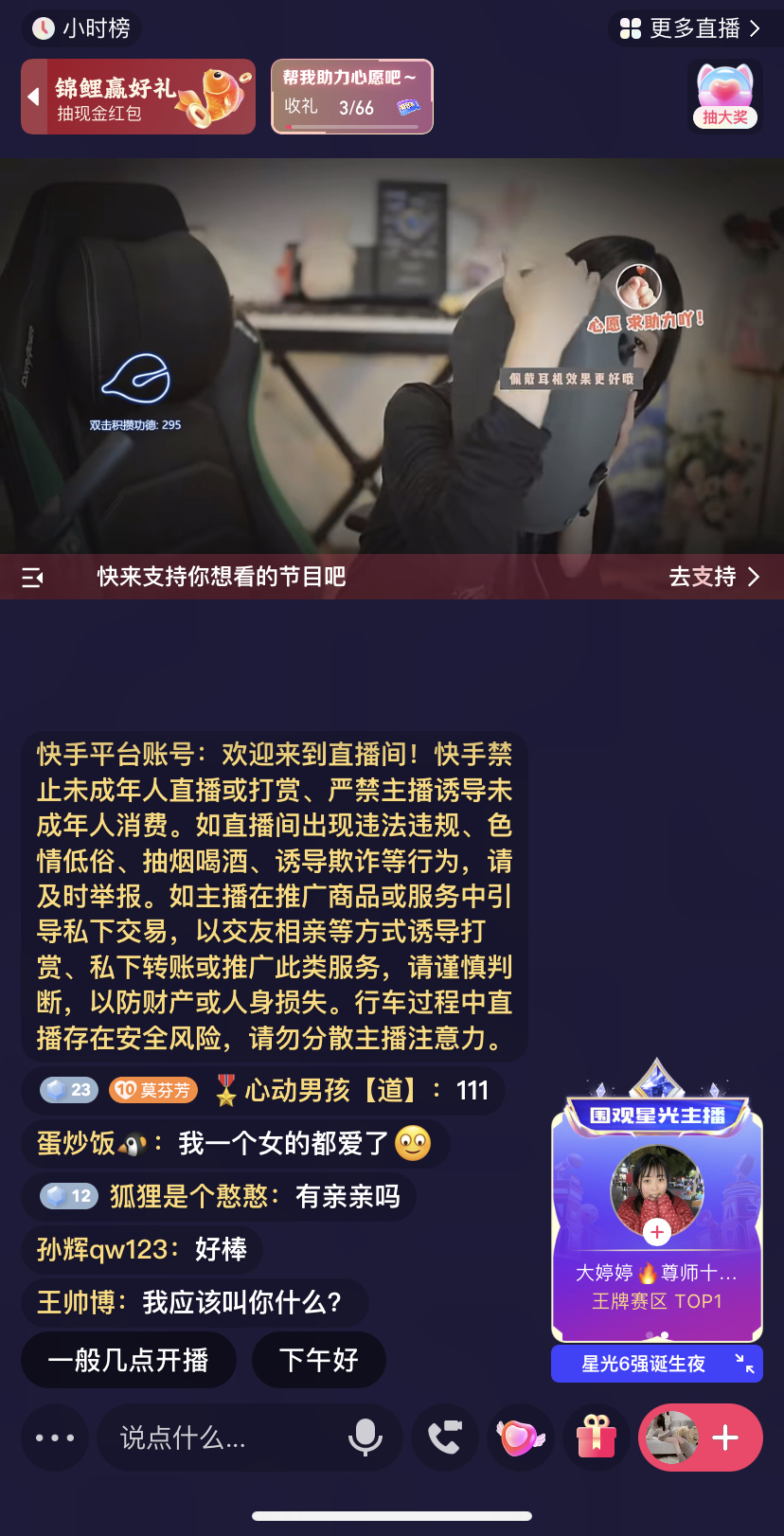 图片[3]-【2024.03.05】快手深夜美女性感ASMR挂机直播，小白也能做，一场直播两千+百度网盘免费下载-芽米宝库