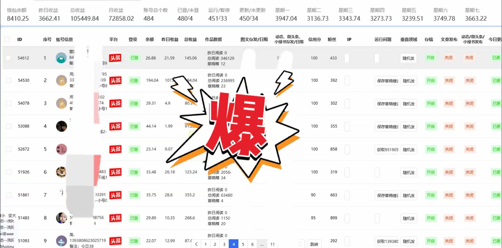 图片[3]-【2024.03.04】AI全自动一天洗1万篇爆款文章，真正解放双手，月入过万轻轻松松！百度网盘免费下载-芽米宝库