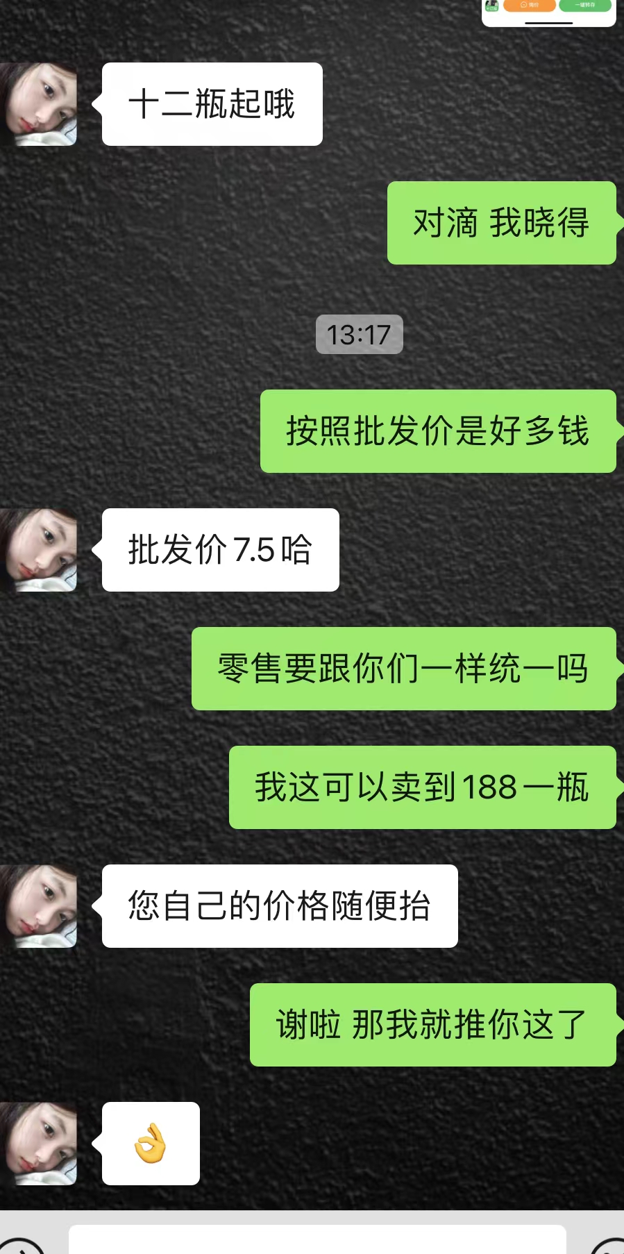 图片[3]-【2024.03.04】分享一个外面卖6980的私域项目，三个人用这套模式一周搞了6万多百度网盘免费下载-芽米宝库