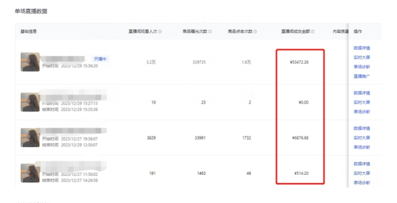 图片[2]-【2024.03.04】利用AI打造直播间，抖音无人蓝海搜索流，高效矩阵0封号稳定日入3000百度网盘免费下载-芽米宝库