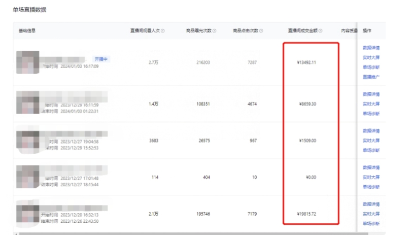 图片[3]-【2024.03.04】利用AI打造直播间，抖音无人蓝海搜索流，高效矩阵0封号稳定日入3000百度网盘免费下载-芽米宝库