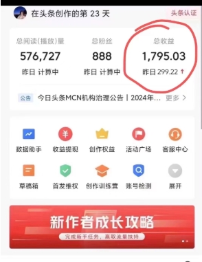 图片[2]-【2024.03.04】野路子捞金3.0，今日头条冷门小赛道，AI加持，30分钟日入600+百度网盘免费下载-芽米宝库