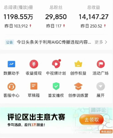 图片[3]-【2024.03.03】简单到惊掉下巴的一键AI原创热点视频，流量不用愁百度网盘免费下载-芽米宝库