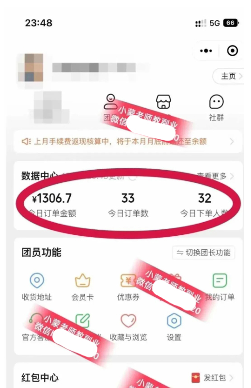 图片[2]-【2024.03.03】私域搞钱月入三万【小学教辅资料项目】，新手小白从零开始变现陪跑第一期百度网盘免费下载-芽米宝库