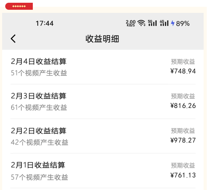 图片[2]-【2024.03.02】【蓝海项目】视频号创作者分成 掘金最新玩法 稳定每天撸500米 适合新人小白百度网盘免费下载-芽米宝库