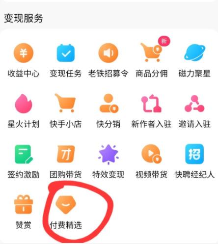 图片[3]-【2024.03.02】快手上出售瑜伽课程月入1W+百度网盘免费下载-芽米宝库