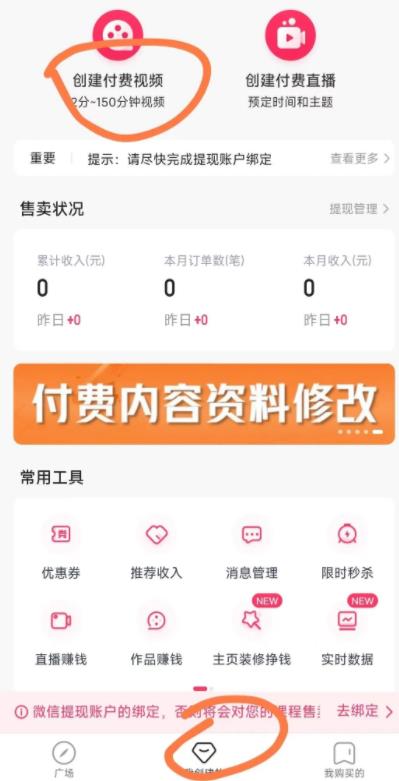 图片[5]-【2024.03.02】快手上出售瑜伽课程月入1W+百度网盘免费下载-芽米宝库