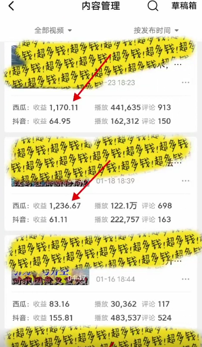 图片[3]-【2024.03.02】最新过原创技术，1分钟搬运10条爆款视频，多平台批量发布日入1000+，可过视频号百度网盘免费下载-芽米宝库