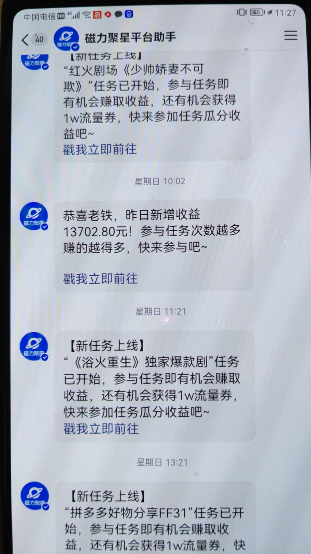 图片[2]-【2024.03.02】2024年最优项目，烧脑小游戏不露脸直播 小白上手快 无门槛 一天收益2500+百度网盘免费下载-芽米宝库