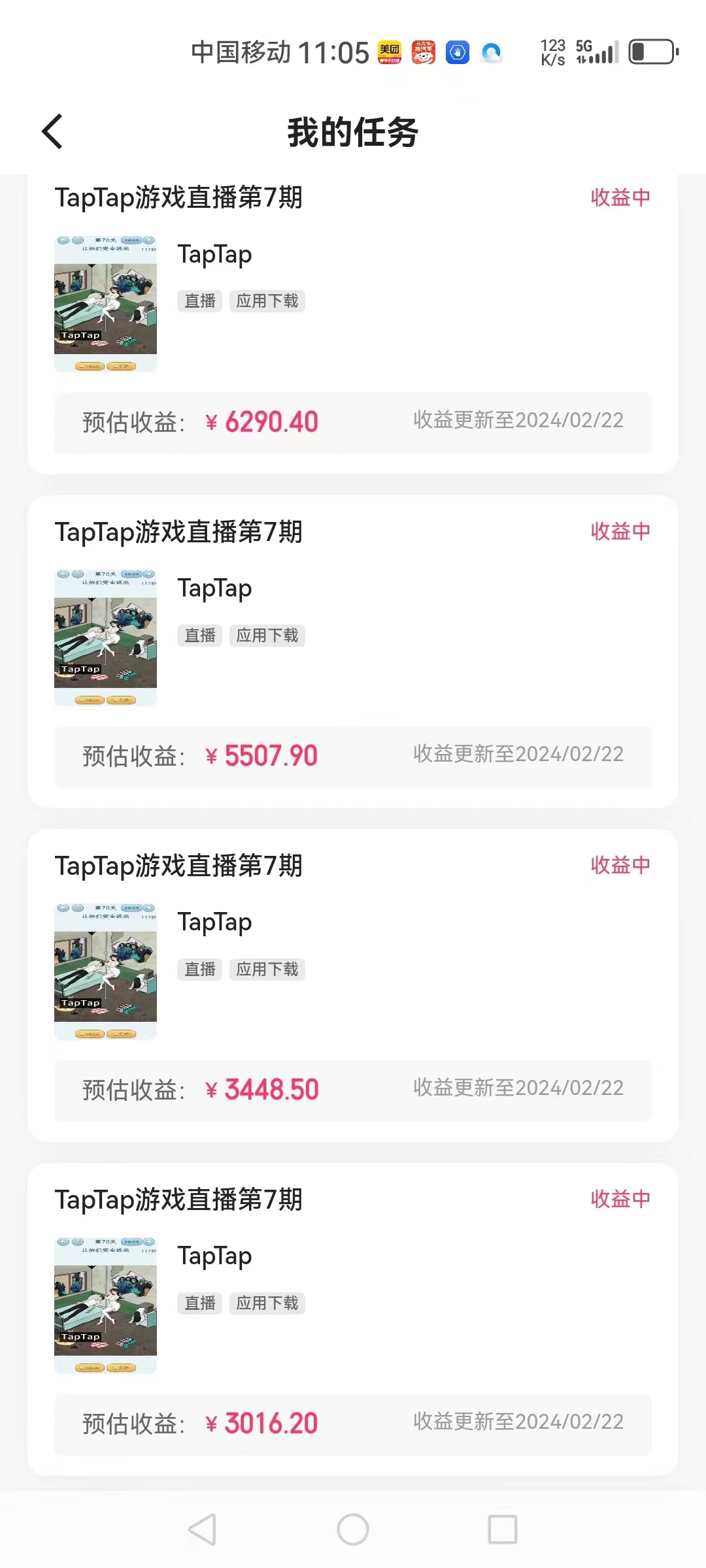 图片[3]-【2024.03.02】2024年最优项目，烧脑小游戏不露脸直播 小白上手快 无门槛 一天收益2500+百度网盘免费下载-芽米宝库