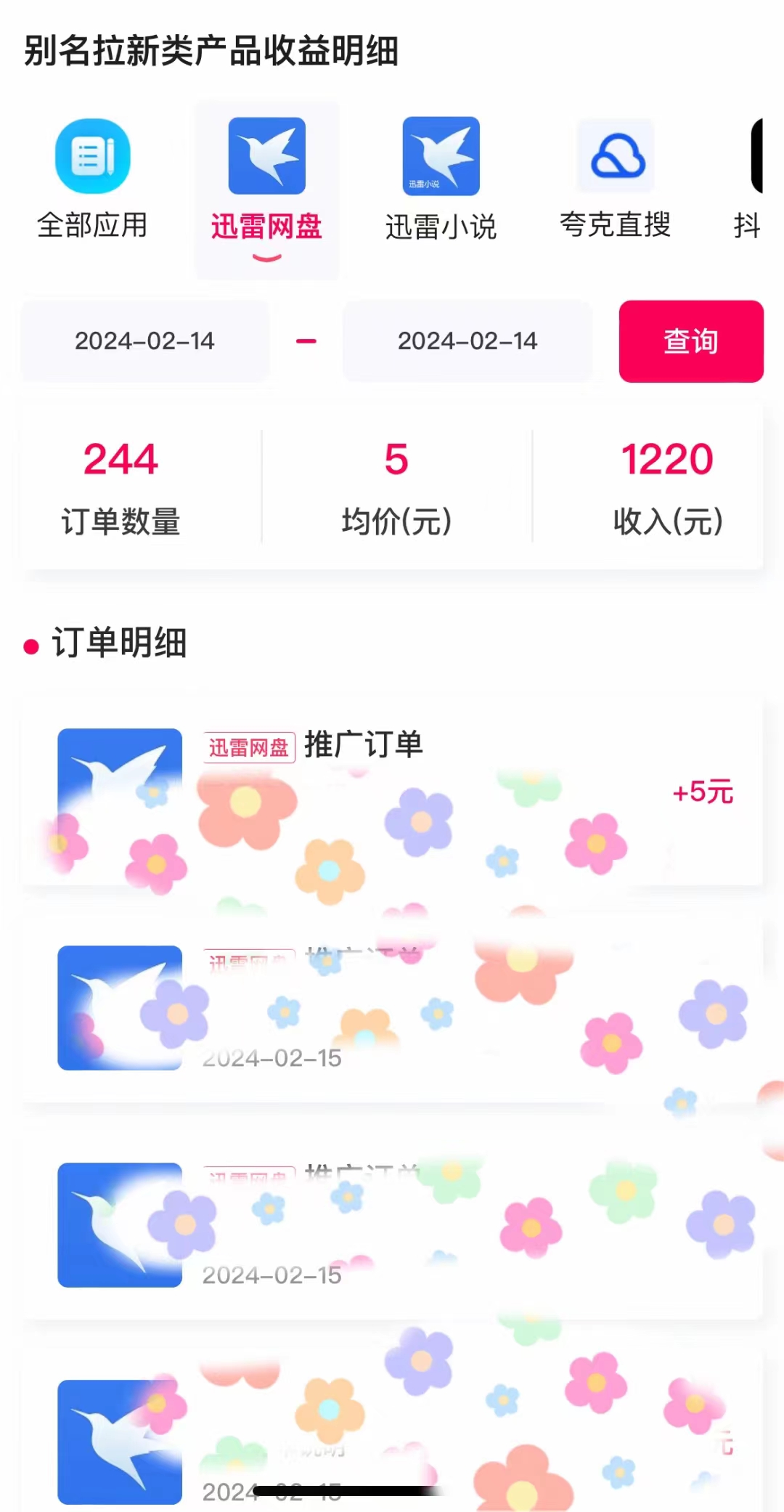 图片[2]-【2024.03.01】小红书分享电影图文做网盘拉新，无脑搬运新人小白轻松上手，5分钟一个作品，日收益1000+百度网盘免费下载-芽米宝库