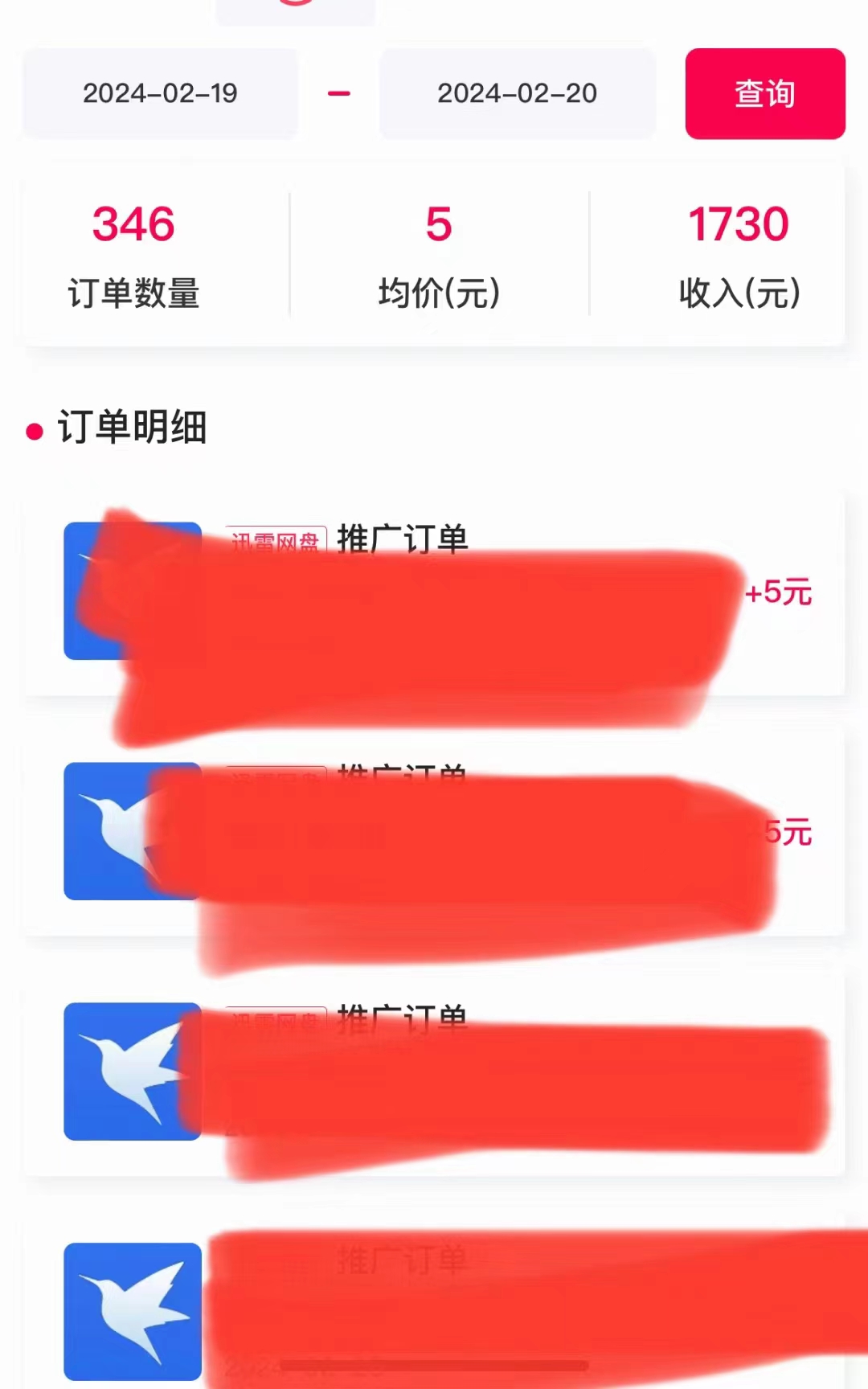 图片[3]-【2024.03.01】小红书分享电影图文做网盘拉新，无脑搬运新人小白轻松上手，5分钟一个作品，日收益1000+百度网盘免费下载-芽米宝库