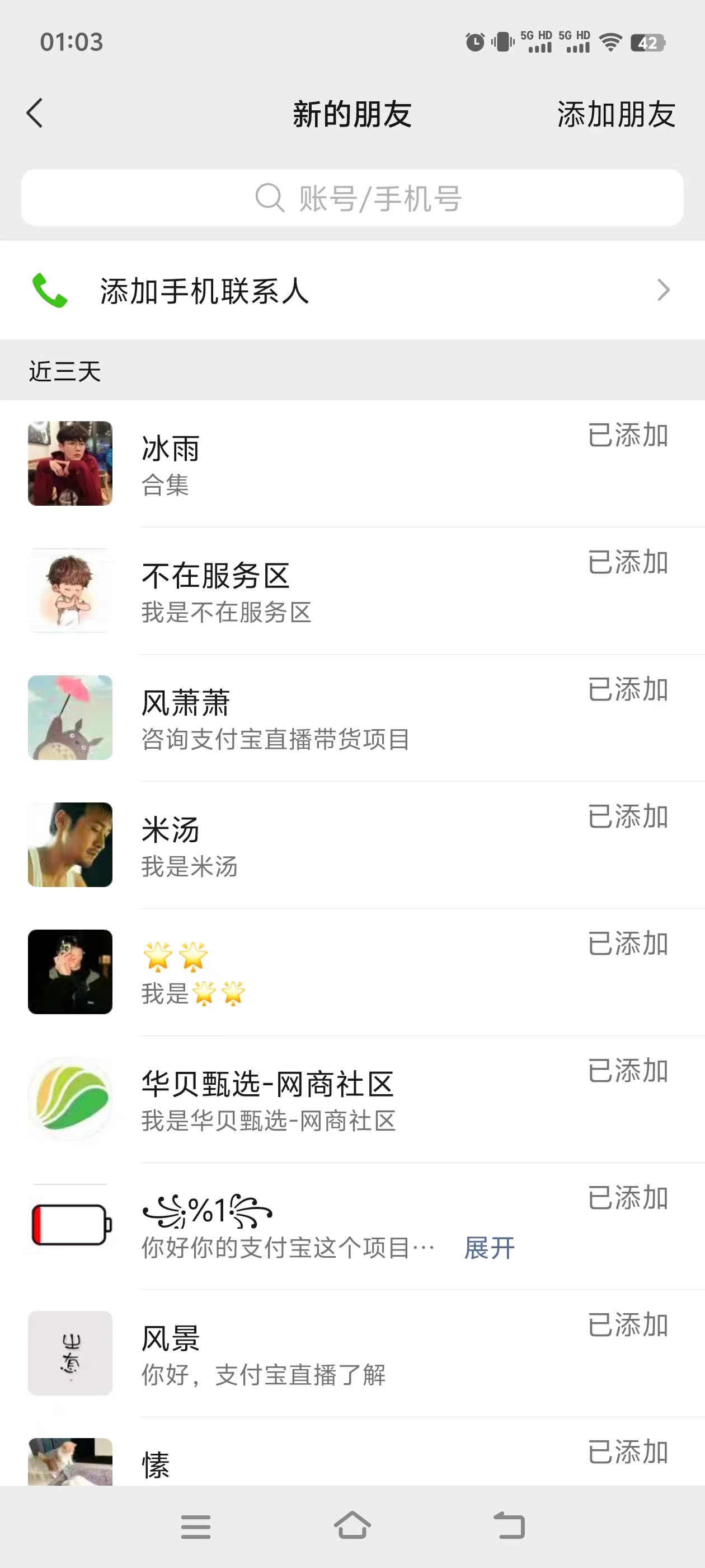 图片[3]-【2024.03.02】2024年B站最新高效长久引流法 实操演示课程 轻易月入过万百度网盘免费下载-芽米宝库