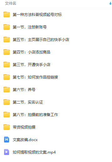 图片[2]-【2024.02.28】快手无人直播项目，外面卖1900的全新玩法百度网盘免费下载-芽米宝库