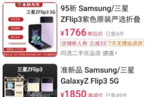 【2024.02.28】跨平台倒卖二手手机的项目！百度网盘免费下载-芽米宝库