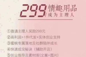 【2024.02.28】一单赚25的成人产品代理项目靠谱吗？百度网盘免费下载-芽米宝库