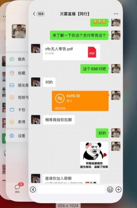 图片[2]-【2024.02.29】通过支付平台无人带货、不囤货佣金10%一键代发当天到手803块百度网盘免费下载-芽米宝库