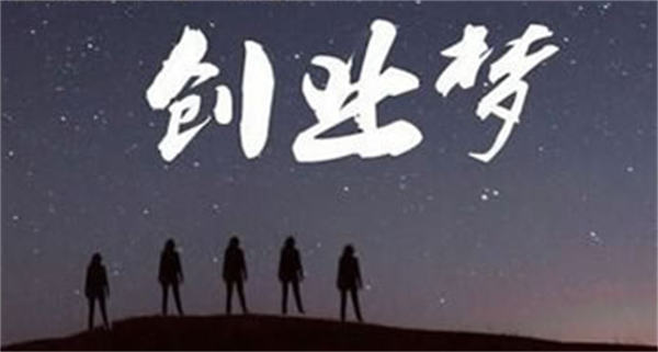 图片[1]-【2024.02.29】线下创业和互联网创业到底哪个更适合百度网盘免费下载-芽米宝库