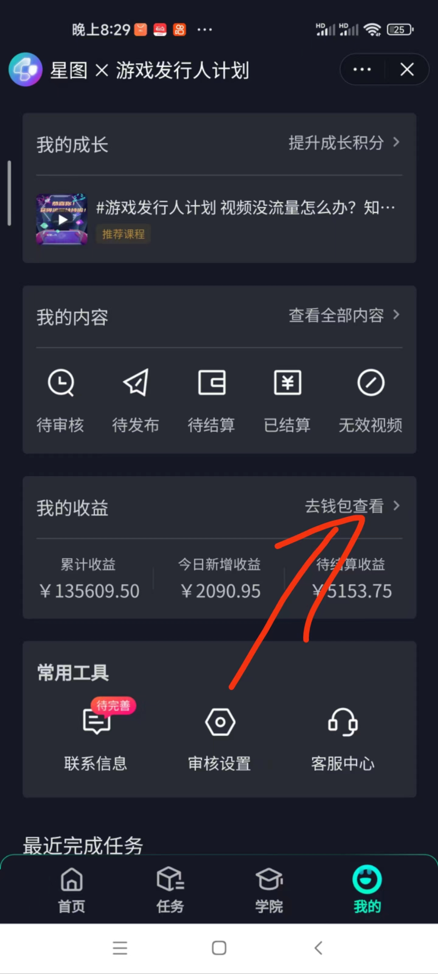 图片[2]-【2024.02.28】蛋仔派对5.0全新蓝海玩法，一天4000+，懒人稳定放单变现，手机平板即可操作百度网盘免费下载-芽米宝库