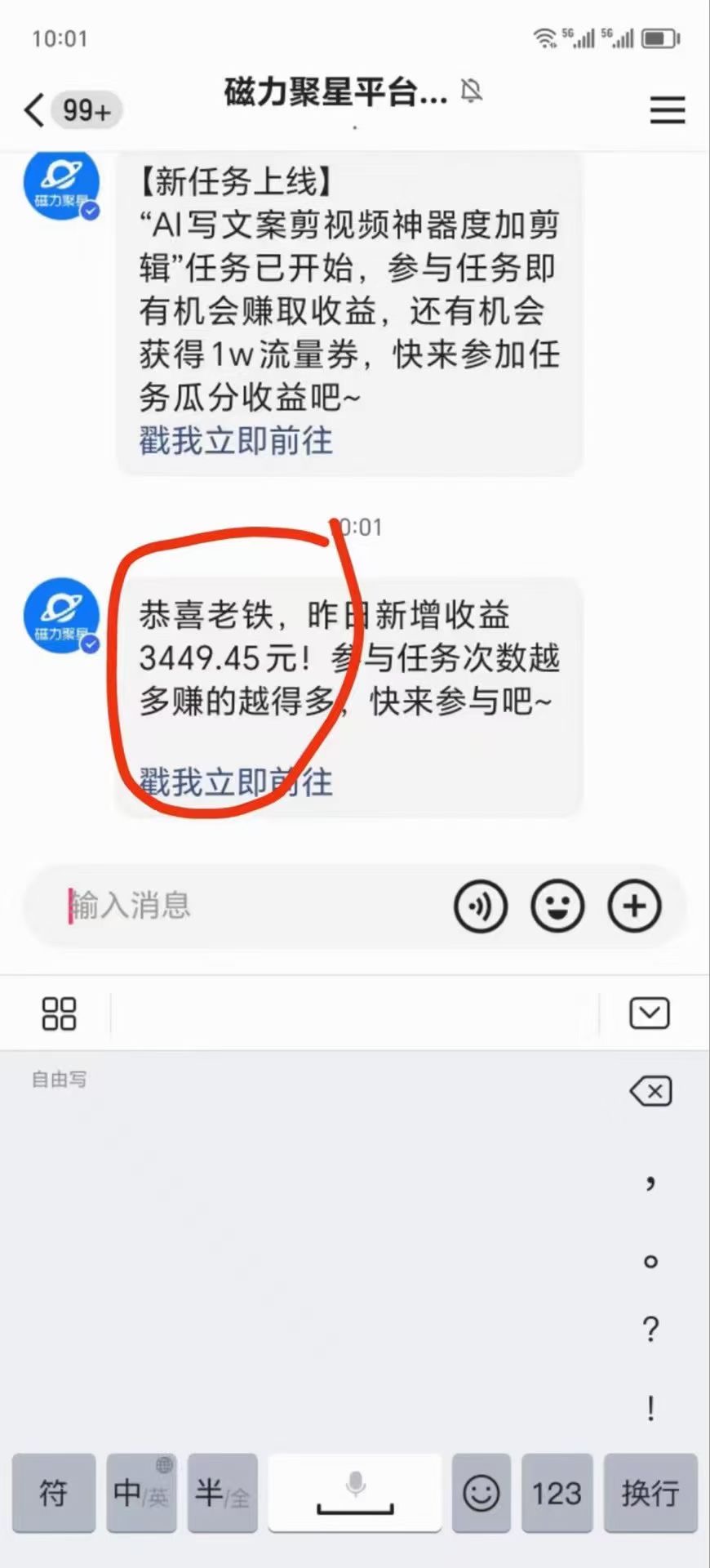 图片[2]-【2024.02.28】快手游戏半无人直播挂小铃铛，亲测最新防封技术，无需露脸无需说话，小白轻松日入4000+百度网盘免费下载-芽米宝库