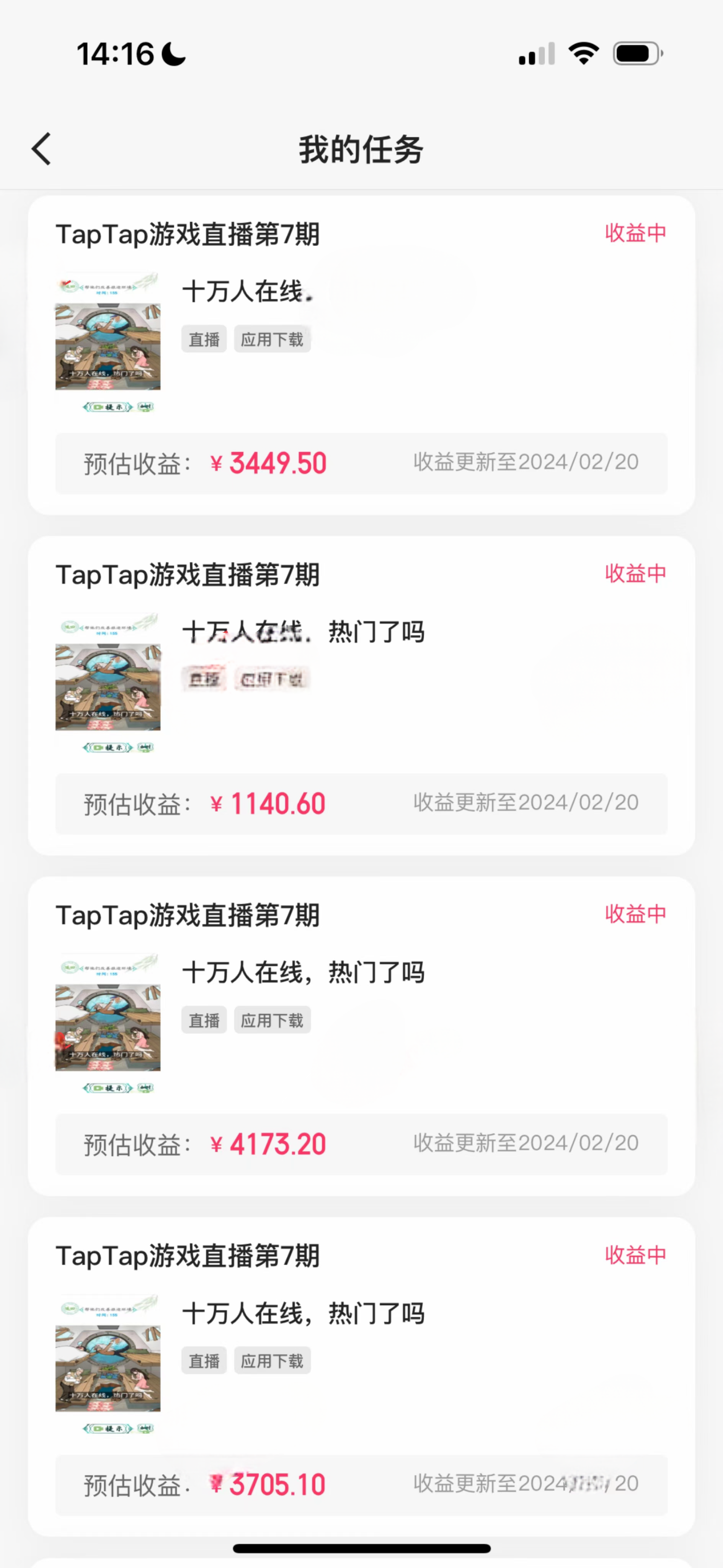 图片[3]-【2024.02.28】快手游戏半无人直播挂小铃铛，亲测最新防封技术，无需露脸无需说话，小白轻松日入4000+百度网盘免费下载-芽米宝库