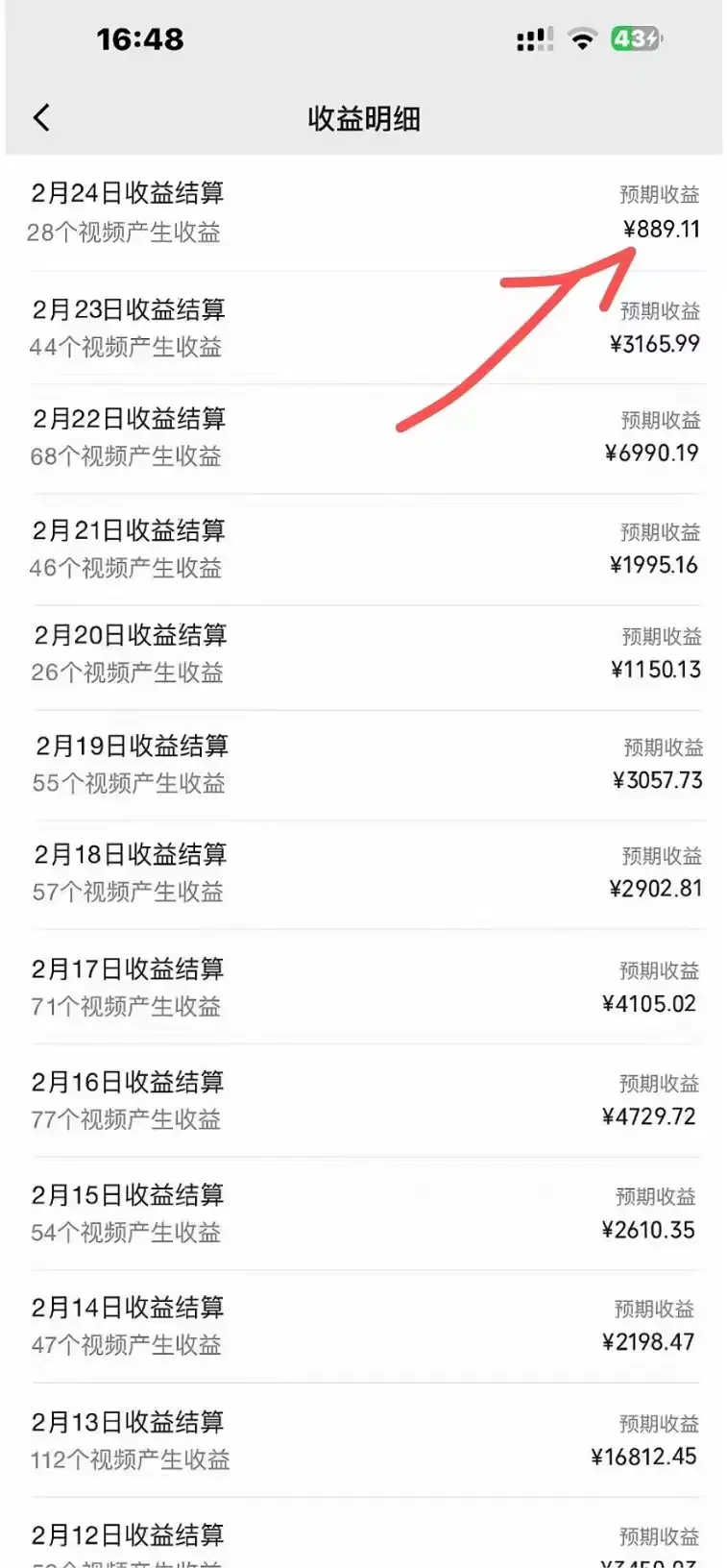 图片[2]-【2024.02.27】视频号创作者分成计划收益爆炸玩法，一分钟一条原创视频，单条作品收益500+百度网盘免费下载-芽米宝库