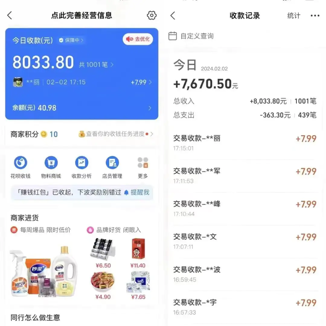 图片[3]-【2024.02.27】2024年蓝海项目-支付宝无人直播 小白也能日入1000+ 实操教程百度网盘免费下载-芽米宝库