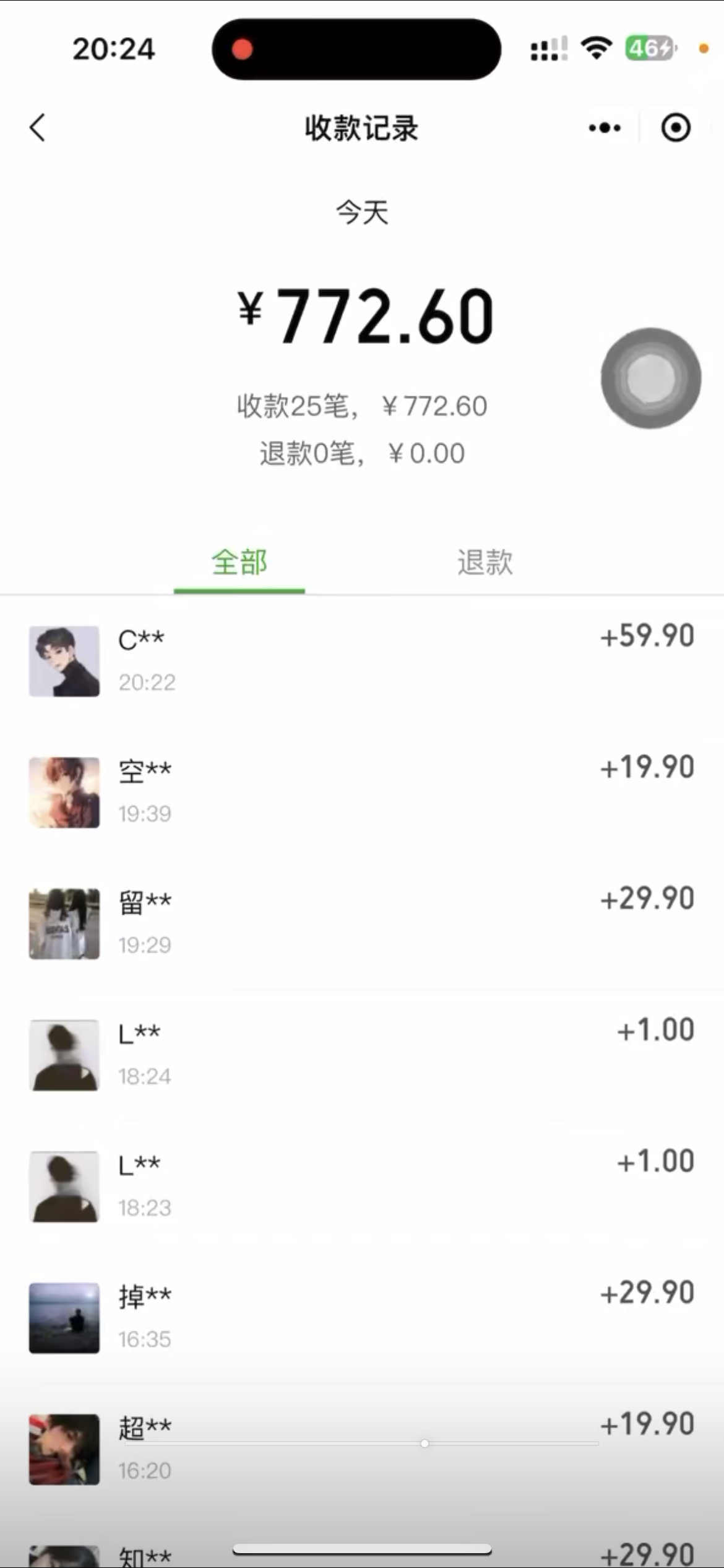 图片[2]-【2024.02.27】最新色粉变现野路子，日引500+老色批 可不加好友直接变现 小白轻松日入700+百度网盘免费下载-芽米宝库