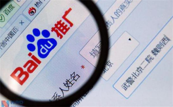 图片[2]-【2024.02.27】百度竞价推广之行业定投，说些你关心的百度网盘免费下载-芽米宝库