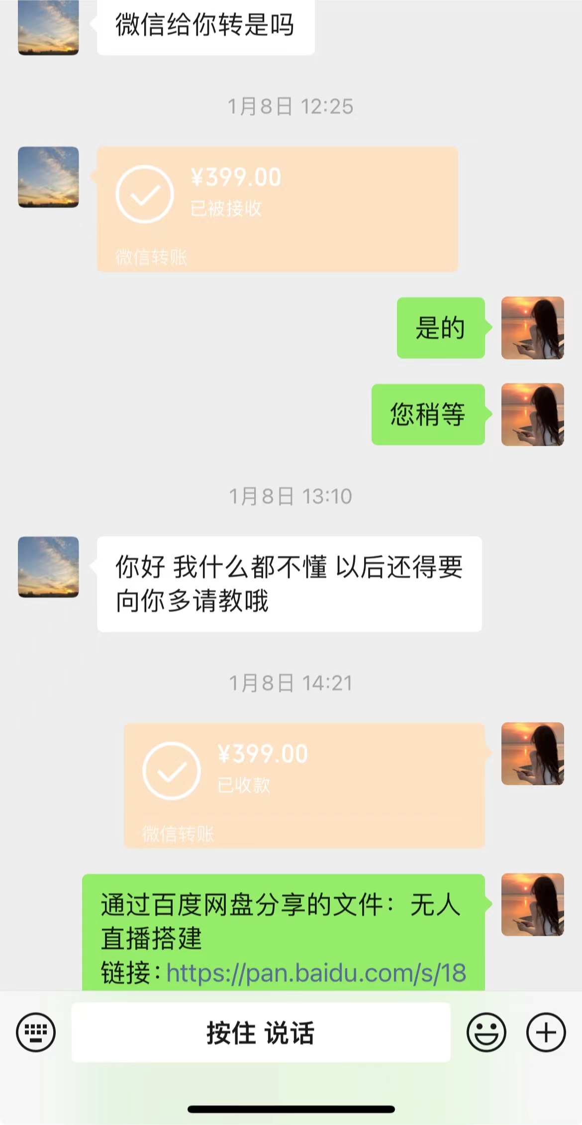 图片[3]-【2024.02.26】2024年无脑挂机蓝海项目 纯小白可轻松上手 轻松实现躺赚日入900+百度网盘免费下载-芽米宝库
